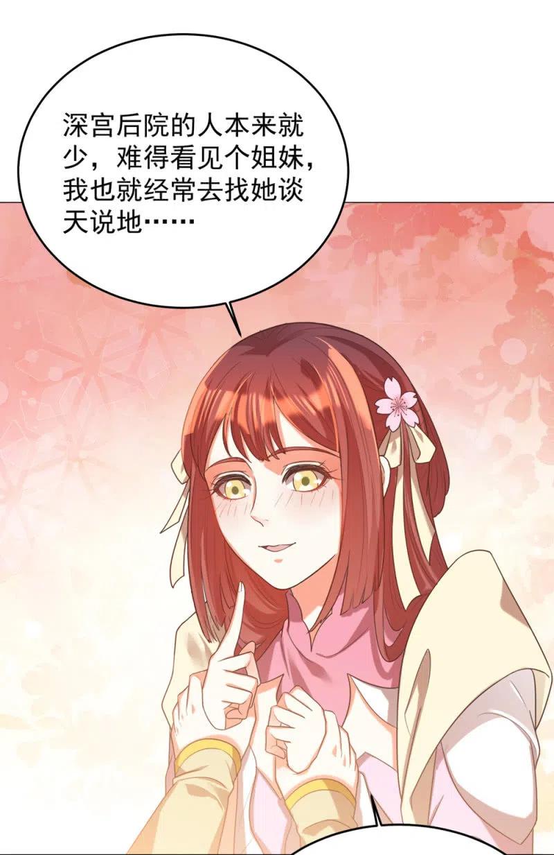 心机祁樱对付圣主-第142话