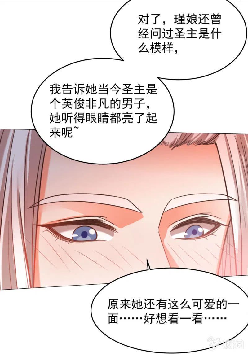 心机祁樱对付圣主-第142话