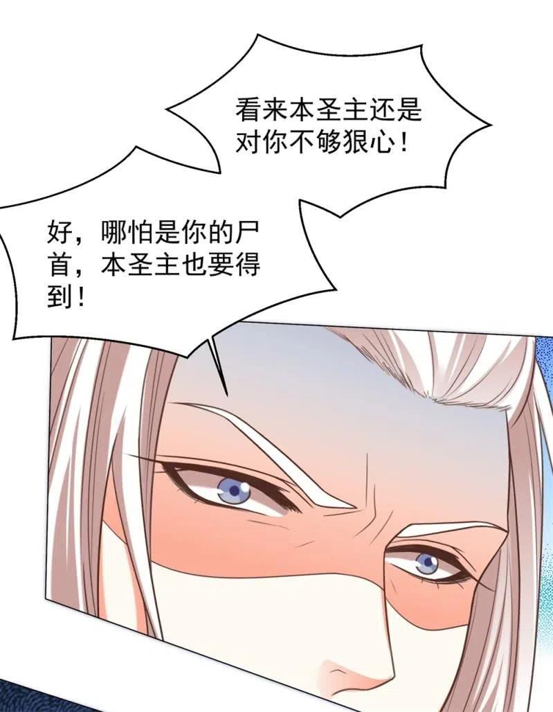 心机祁樱对付圣主-第142话