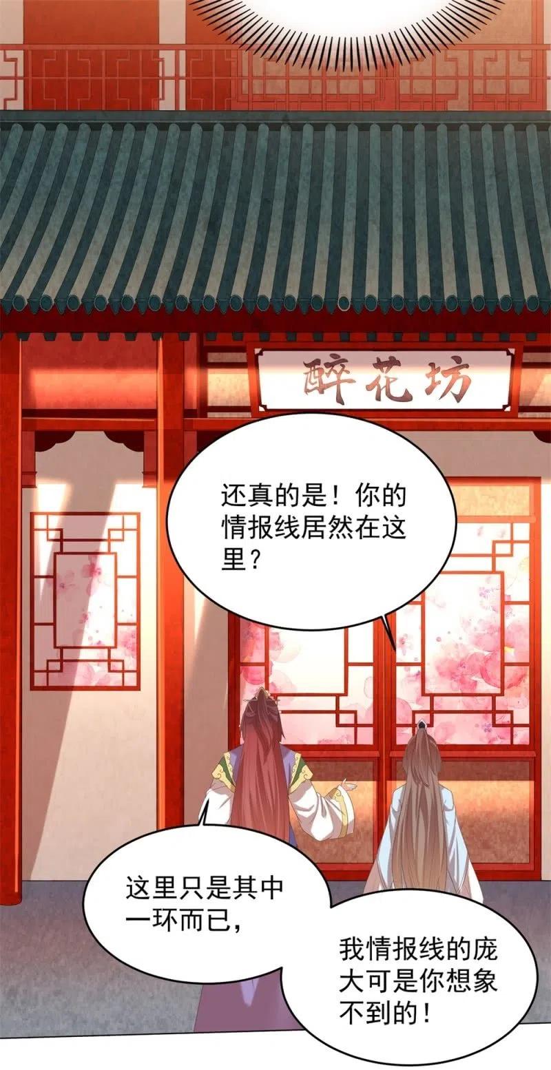 心机祁樱对付圣主-第142话