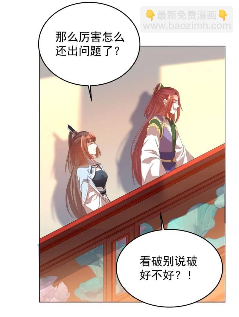 心机祁樱对付圣主-第142话