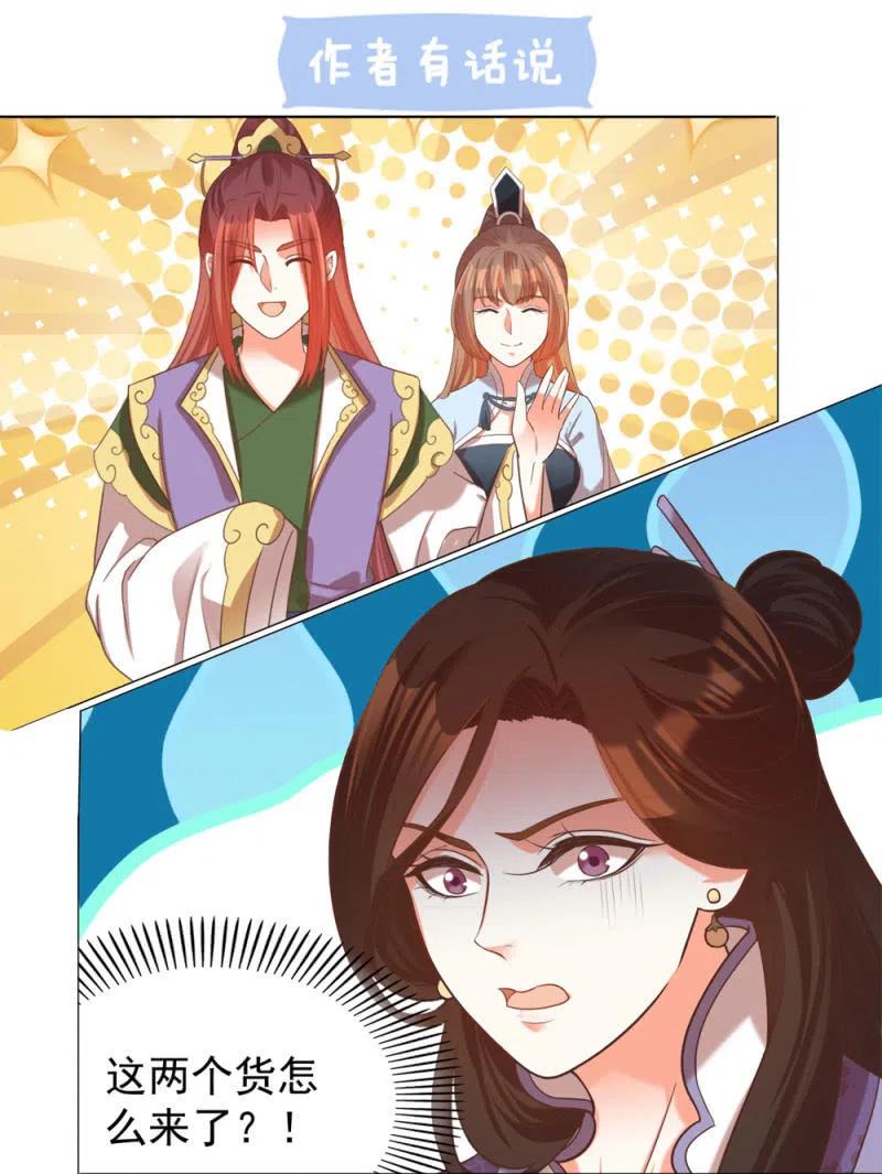心机祁樱对付圣主-第142话