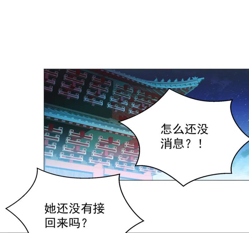 心机祁樱对付圣主-第142话