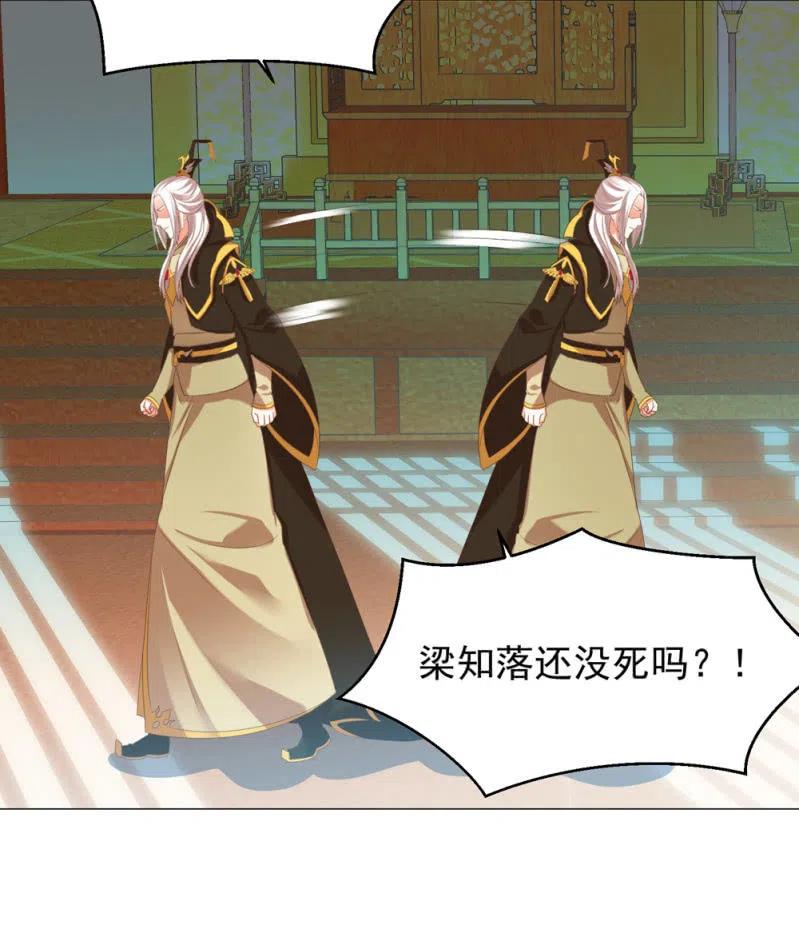 心机祁樱对付圣主-第142话