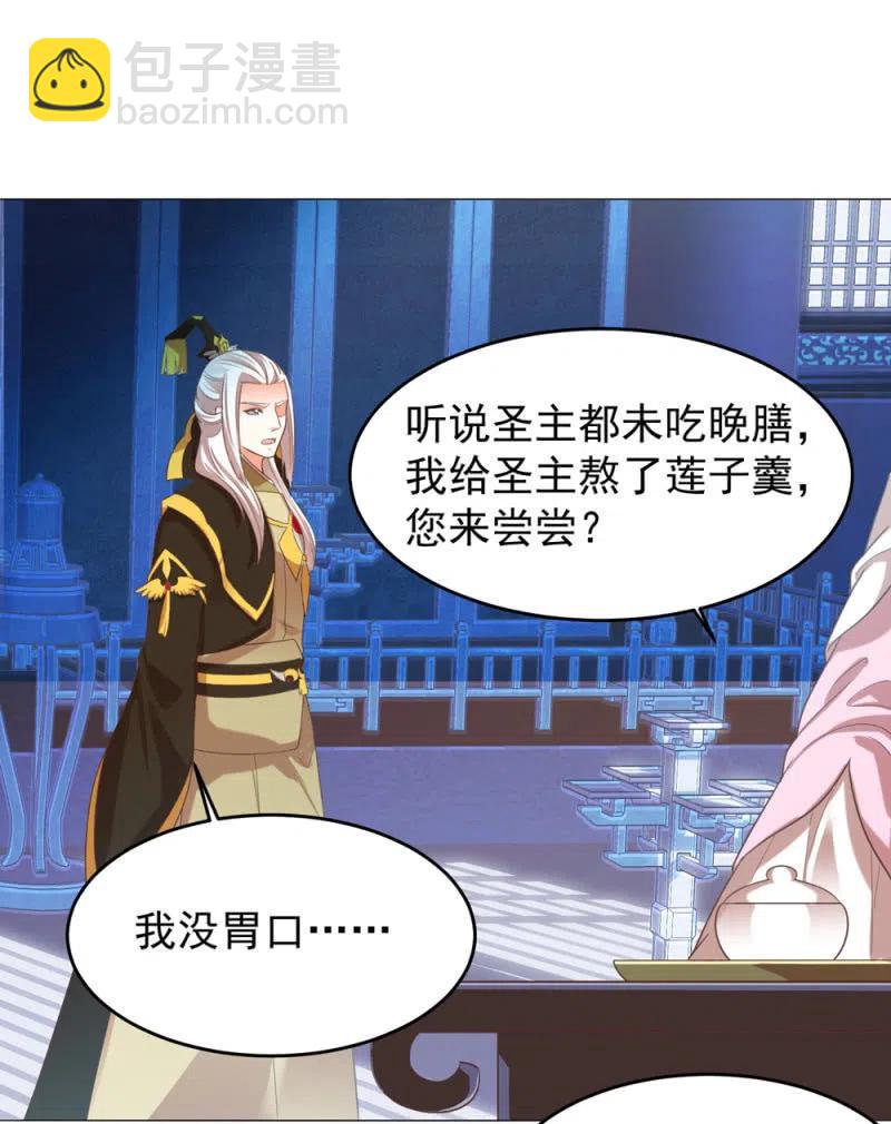 心机祁樱对付圣主-第142话