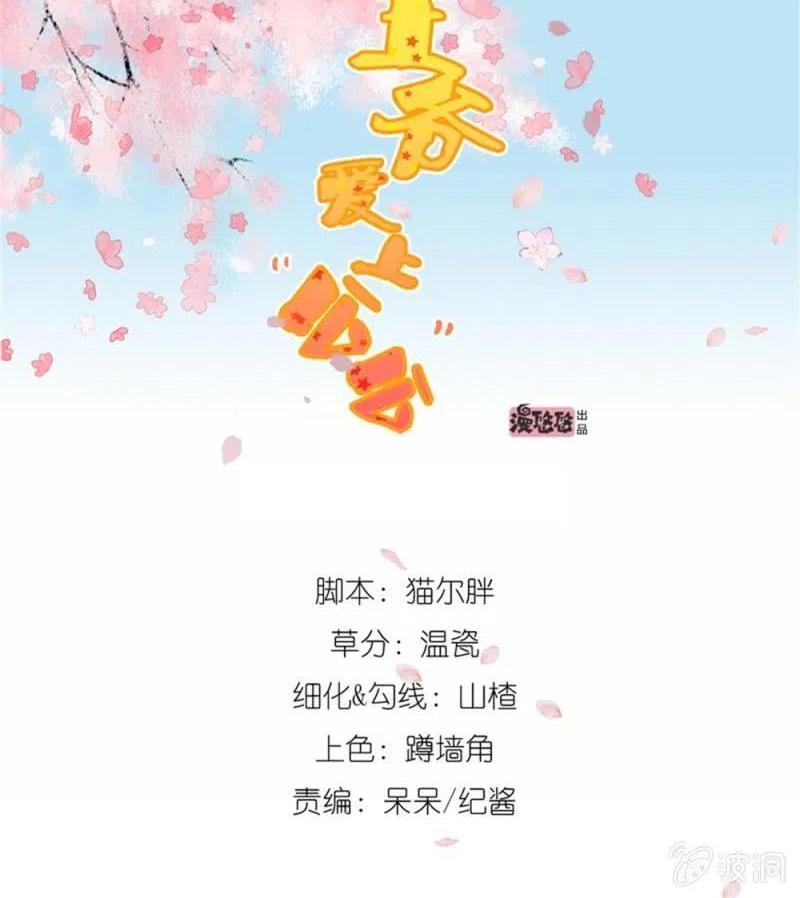 你愿意为他犯险吗？-第138话