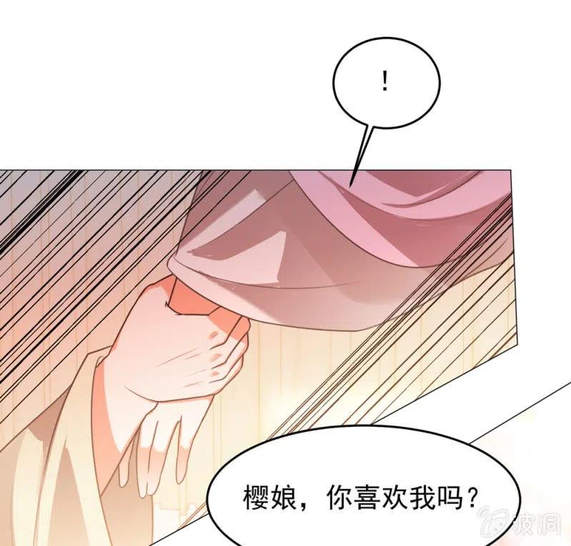 你愿意为他犯险吗？-第138话