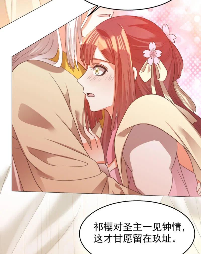 你愿意为他犯险吗？-第138话