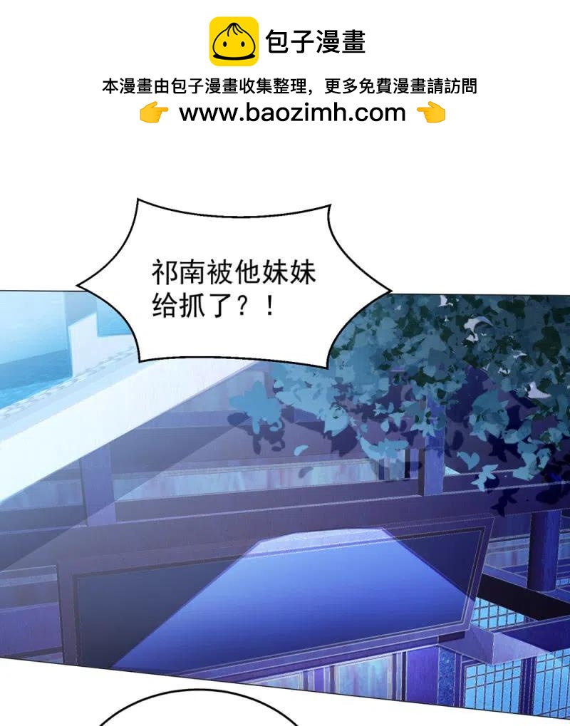 你愿意为他犯险吗？-第138话
