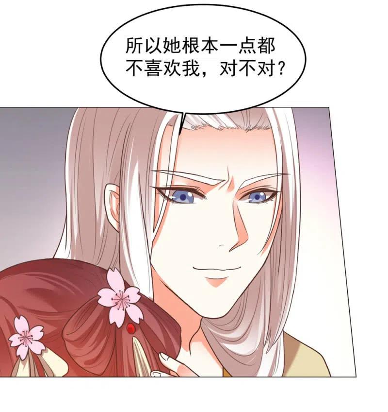 你愿意为他犯险吗？-第138话