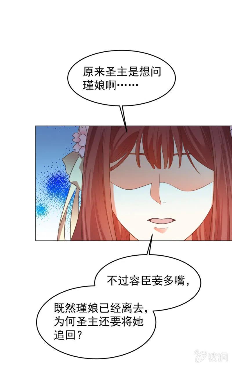 你愿意为他犯险吗？-第138话