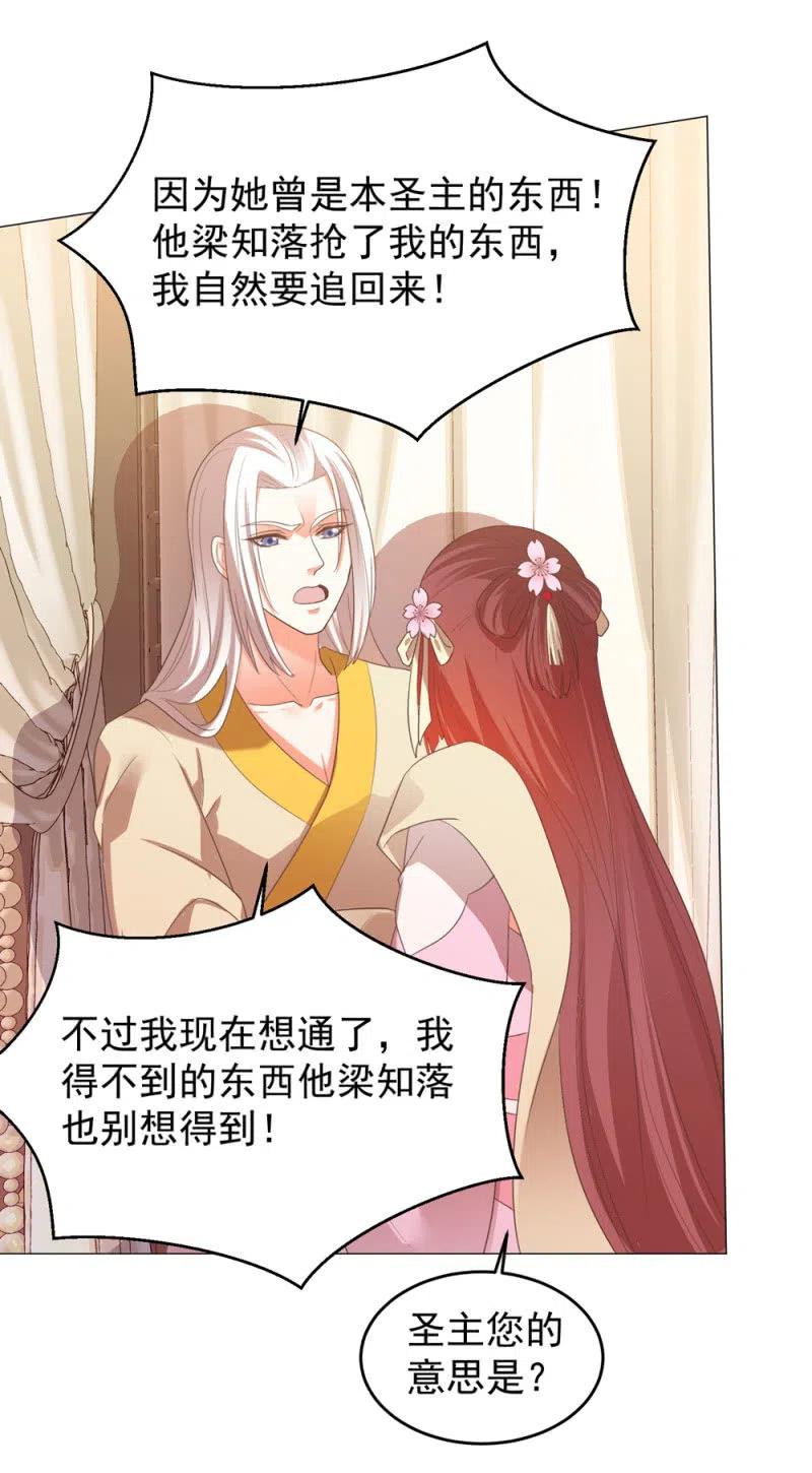 你愿意为他犯险吗？-第138话