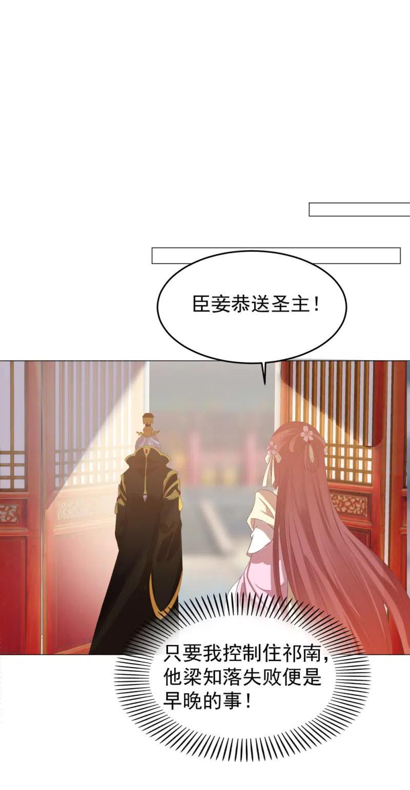 你愿意为他犯险吗？-第138话