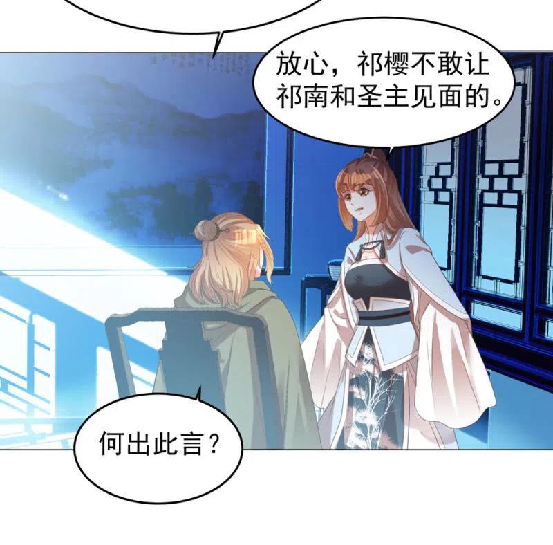 你愿意为他犯险吗？-第138话
