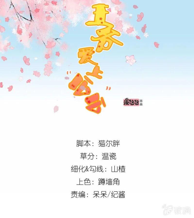倔强的樱-第140话