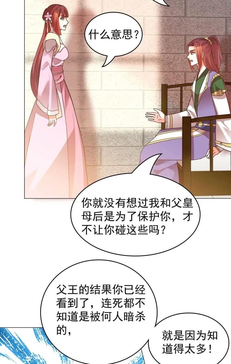 倔强的樱-第140话