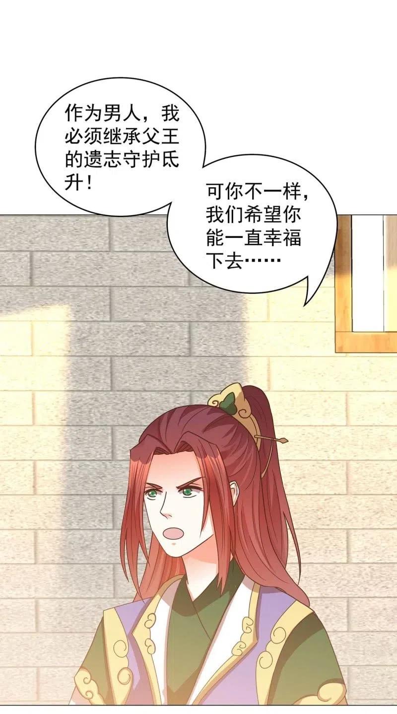 倔强的樱-第140话