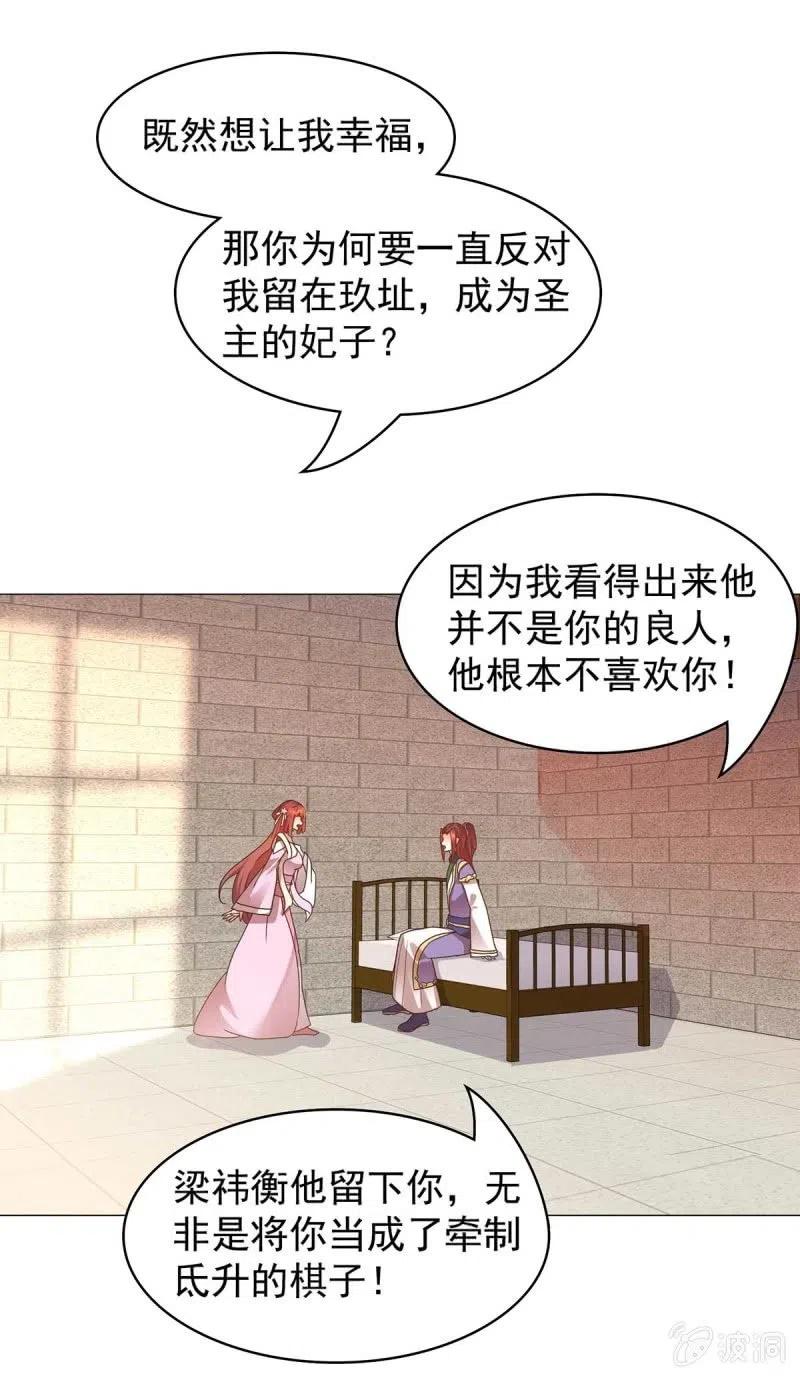 倔强的樱-第140话