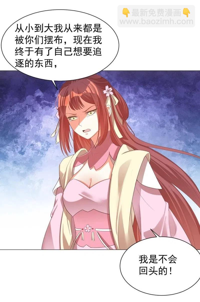 倔强的樱-第140话