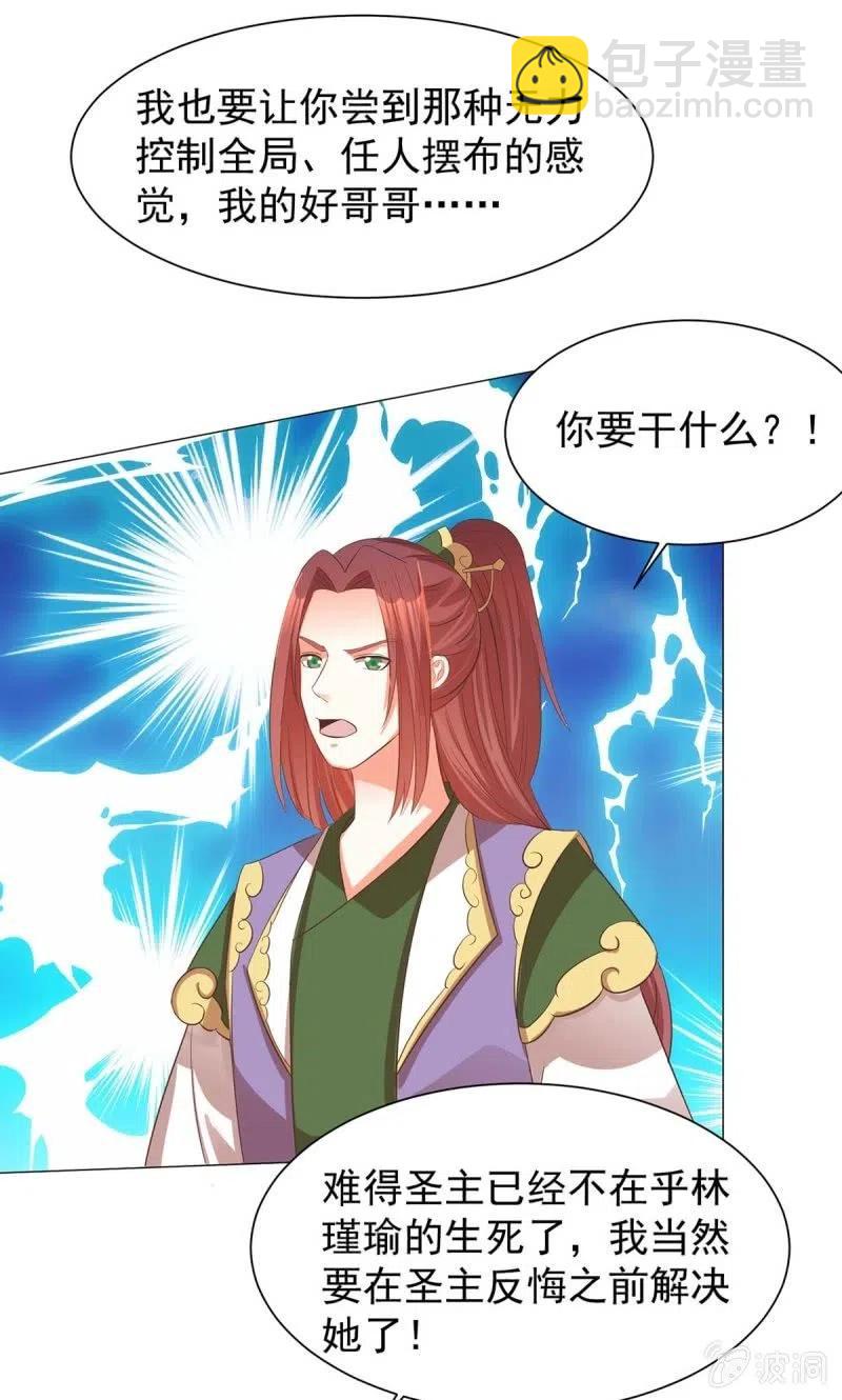 倔强的樱-第140话