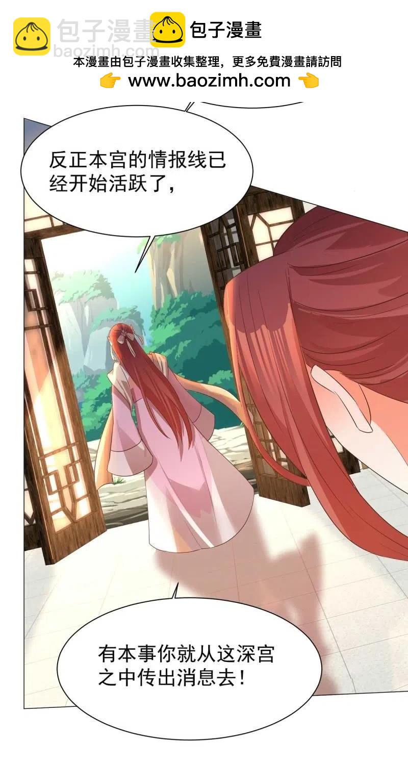 倔强的樱-第140话