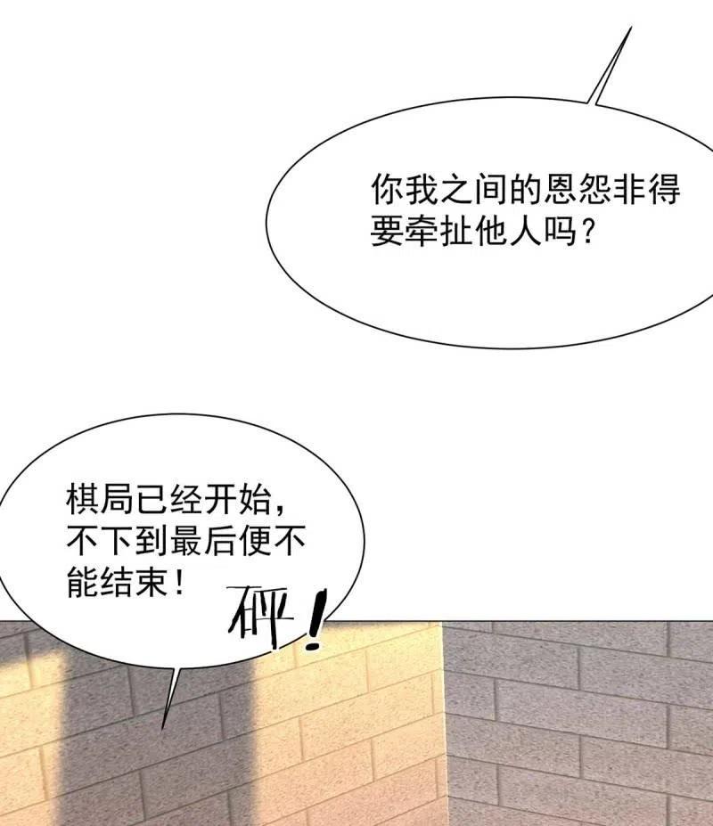 倔强的樱-第140话