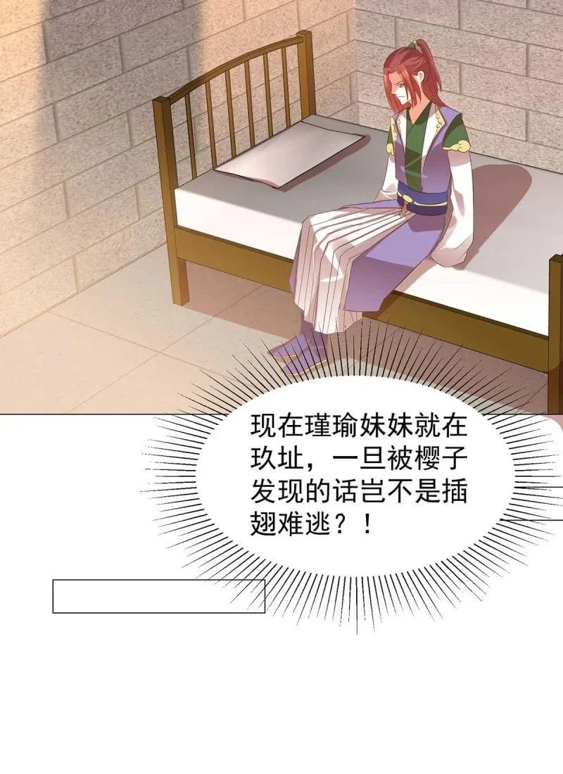 倔强的樱-第140话