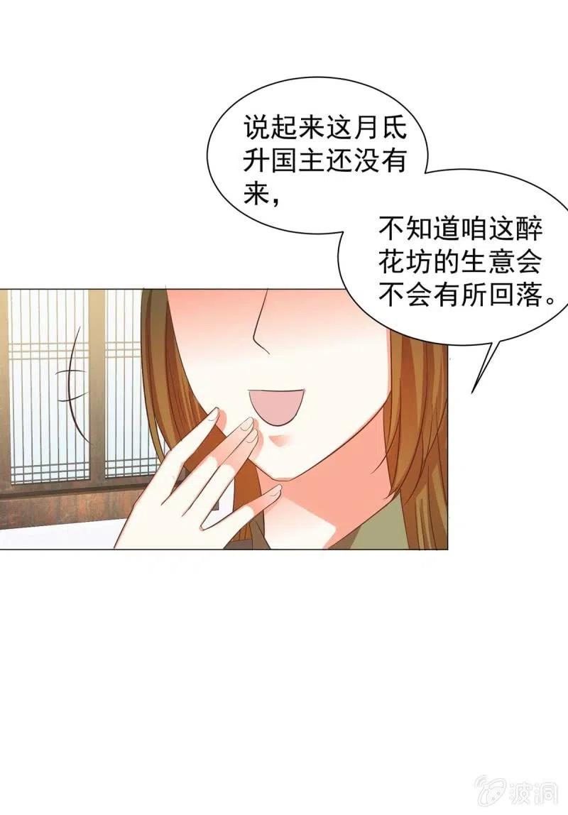 倔强的樱-第140话