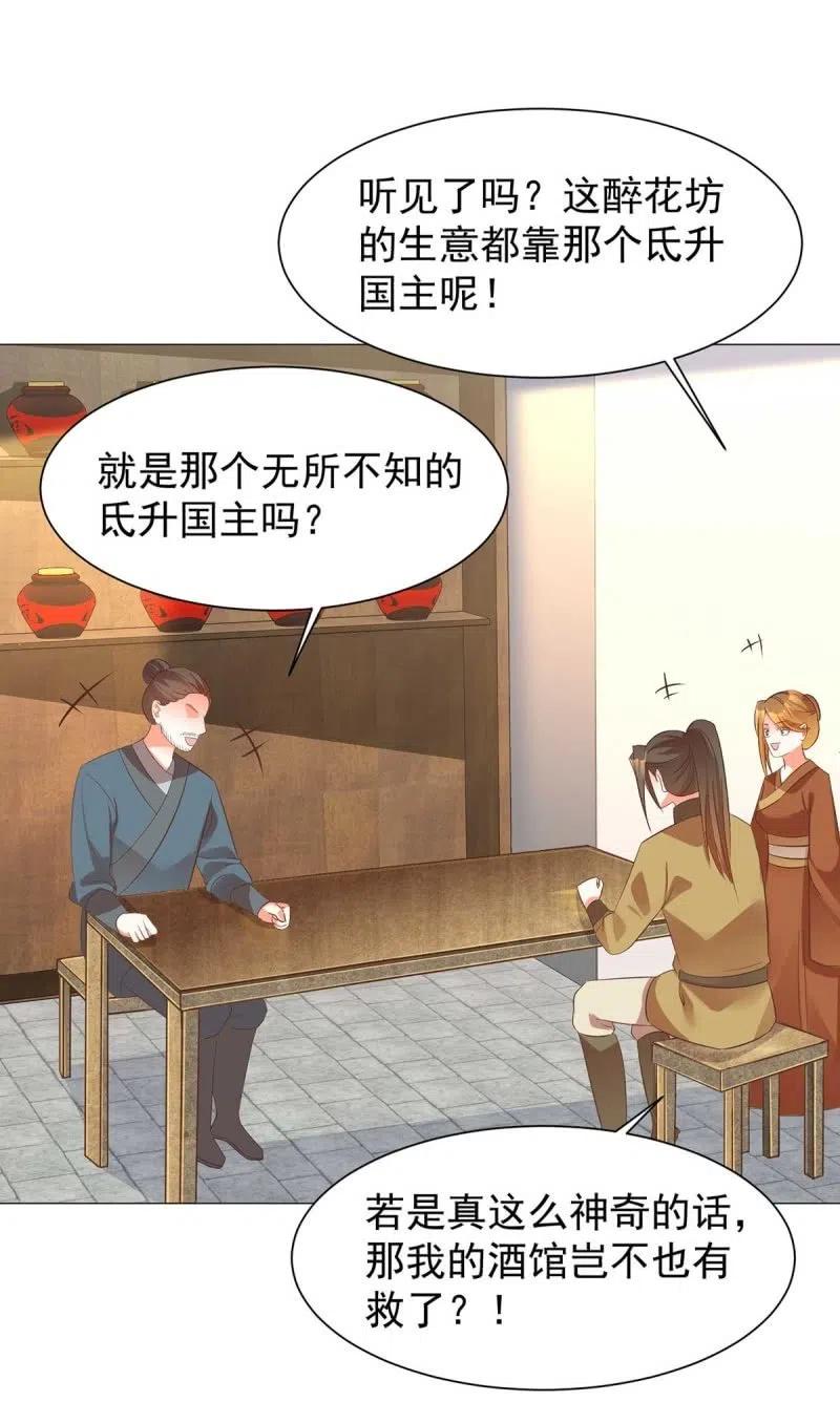 倔强的樱-第140话