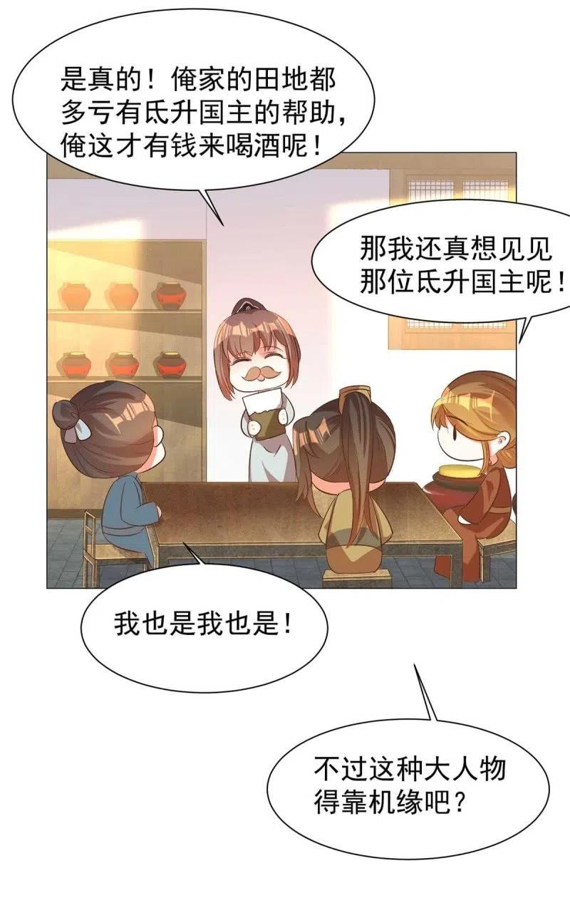 倔强的樱-第140话