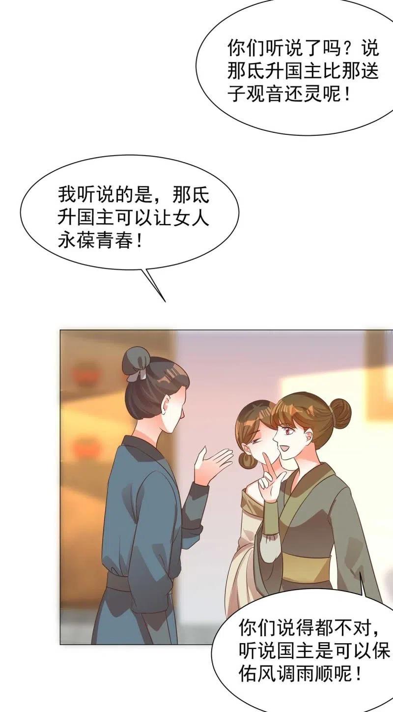 倔强的樱-第140话