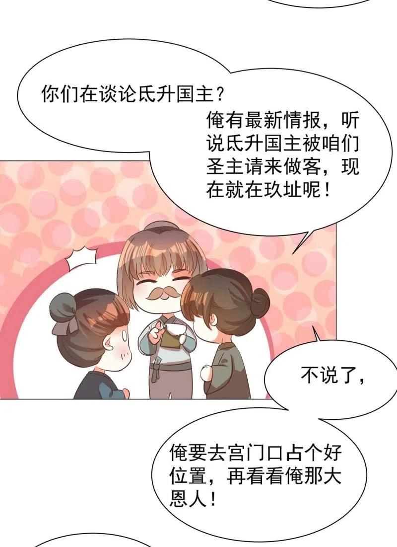 倔强的樱-第140话