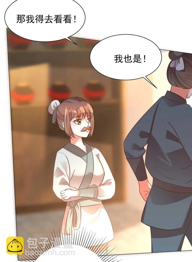 倔强的樱-第140话