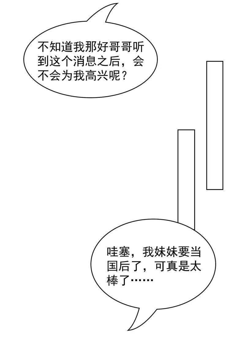 倔强的樱-第140话