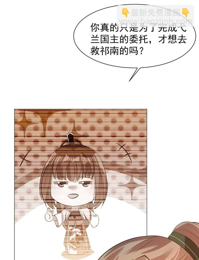 倔强的樱-第140话