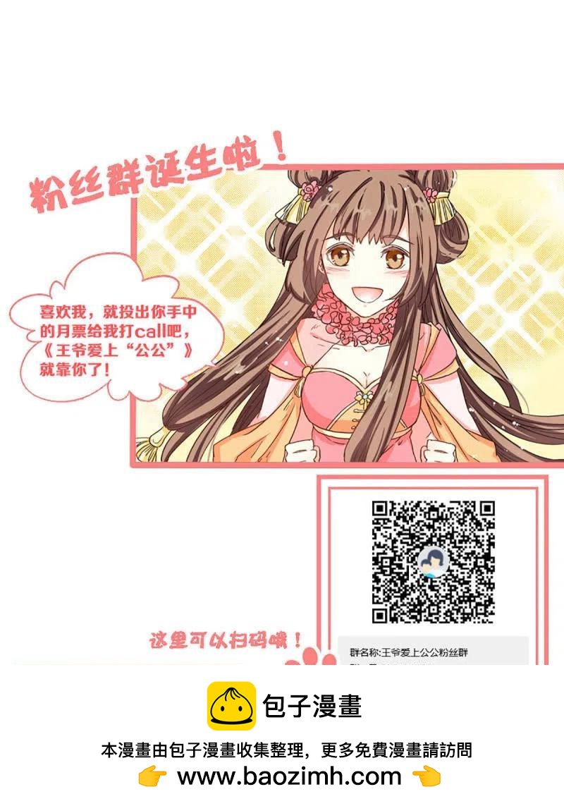 倔强的樱-第140话