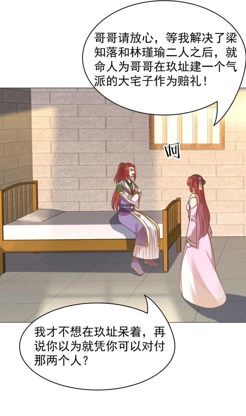 倔强的樱-第140话