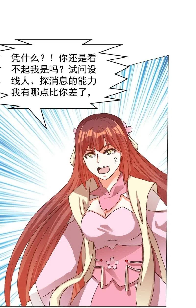 倔强的樱-第140话