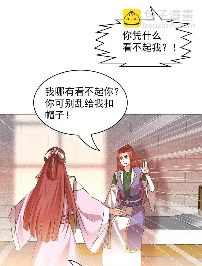 倔强的樱-第140话