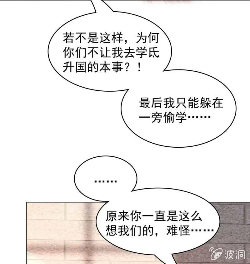 倔强的樱-第140话