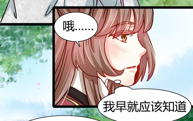 吃醋了？-第16话