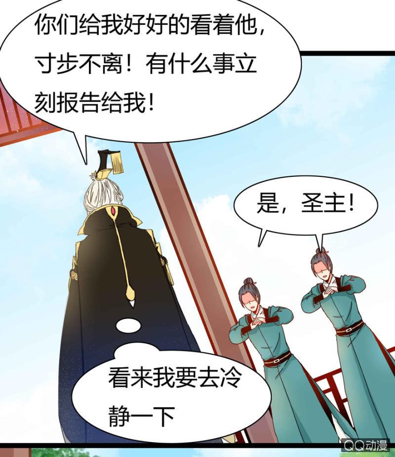 身份暴露？(1/2)-第18话