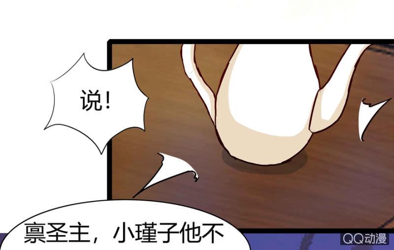 身份暴露？(1/2)-第18话