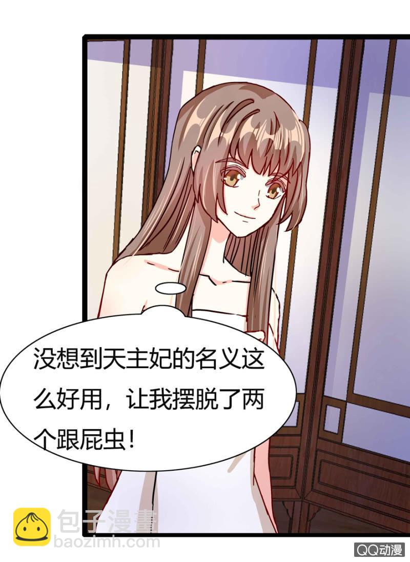 身份暴露？(1/2)-第18话