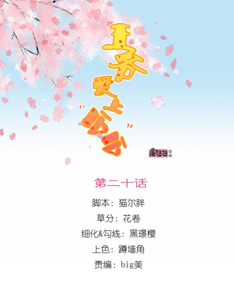 毒针-第22话