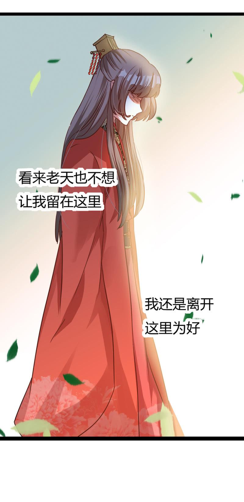 毒针-第22话