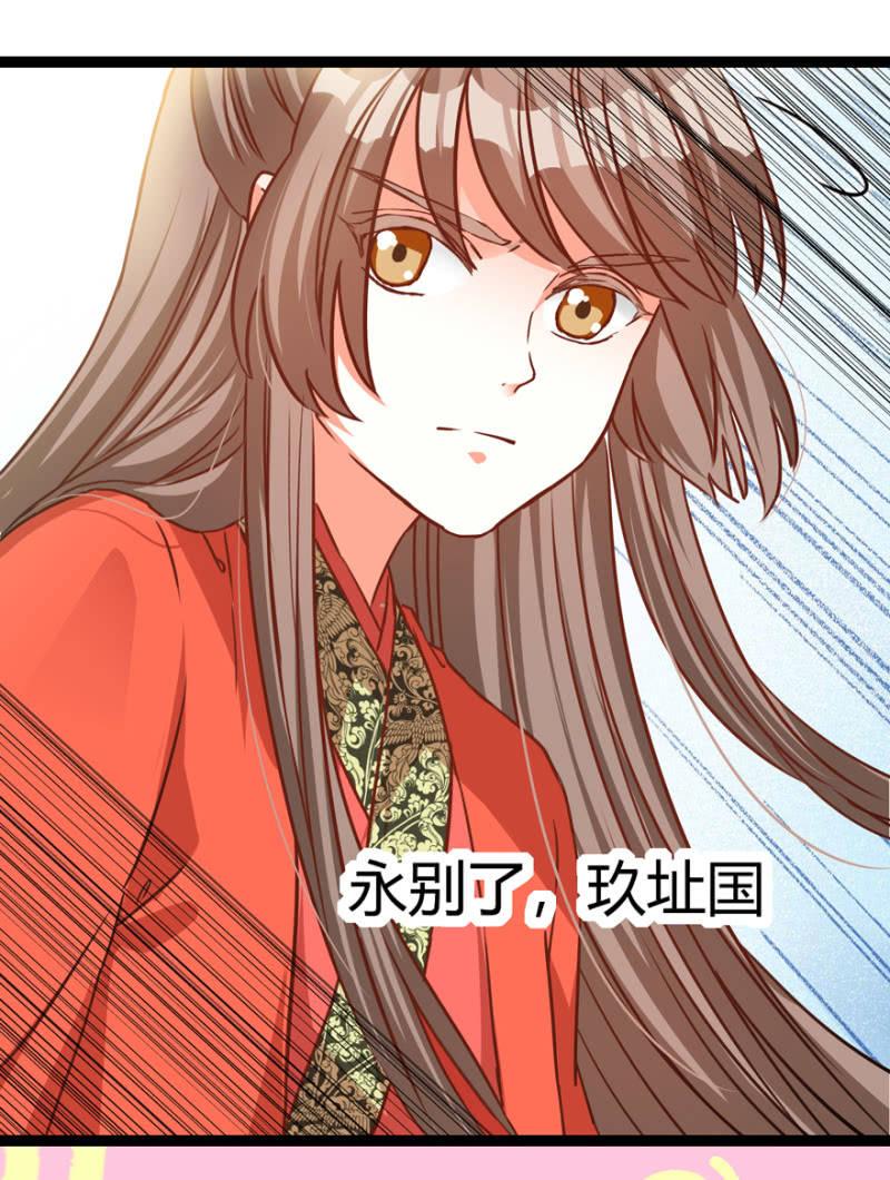 毒针-第22话