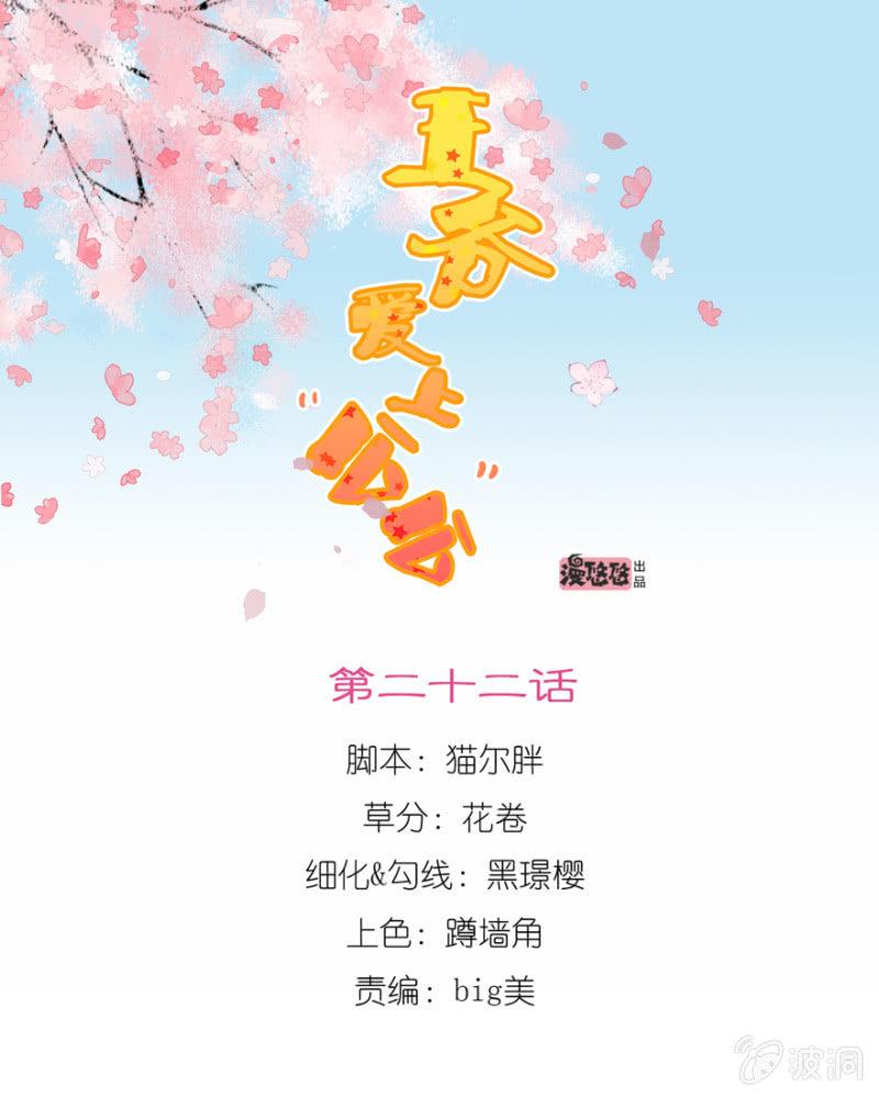 离开天主府(1/2)-第24话