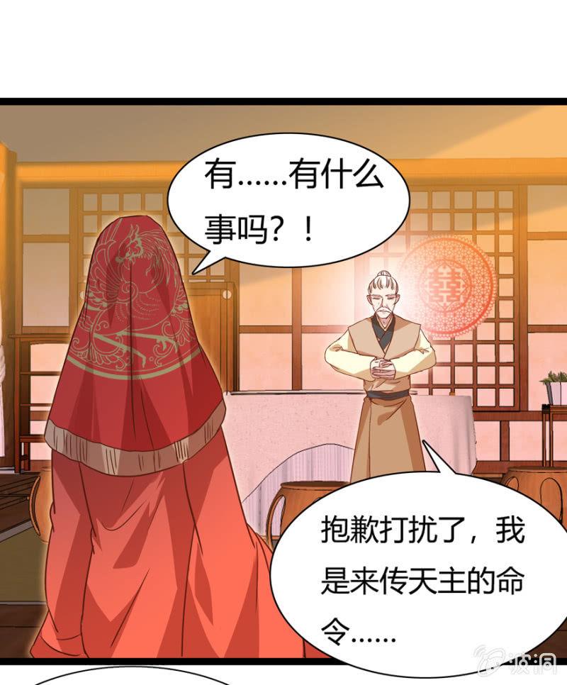 离开天主府(1/2)-第24话