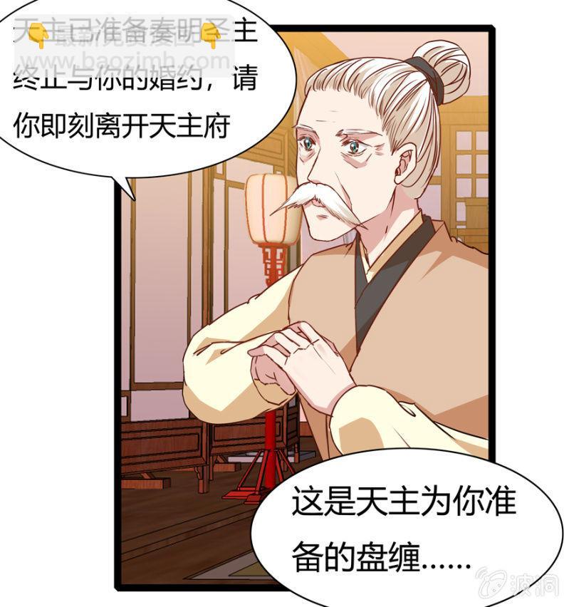 离开天主府(1/2)-第24话